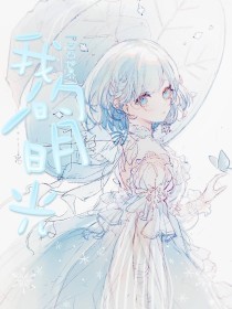 七天 眼镜妹 打电话